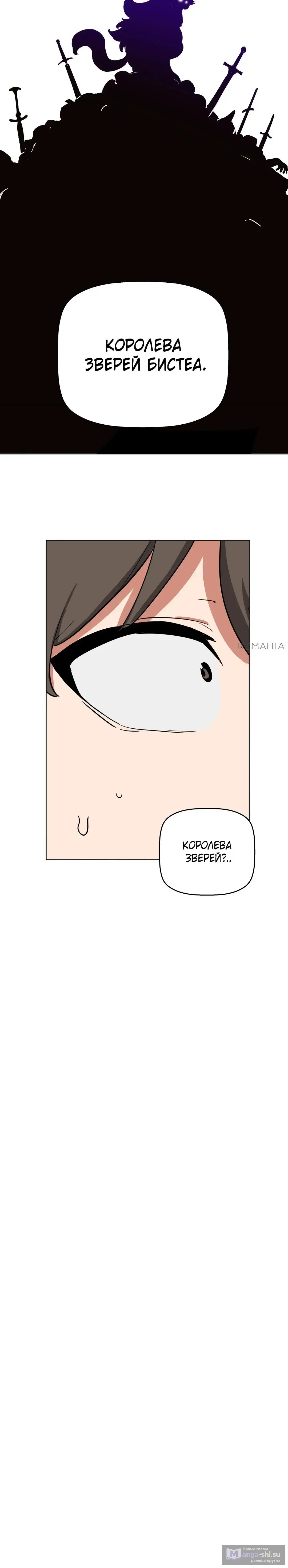 Страница 14 главы 65 манги Мир без мужчин / A World Without Men