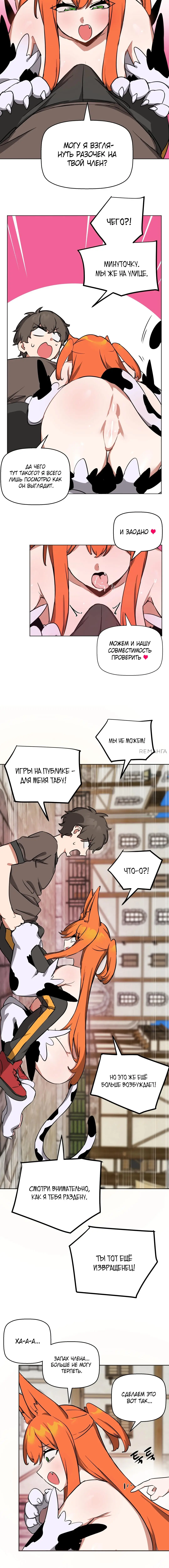 Страница 4 главы 65 манги Мир без мужчин / A World Without Men