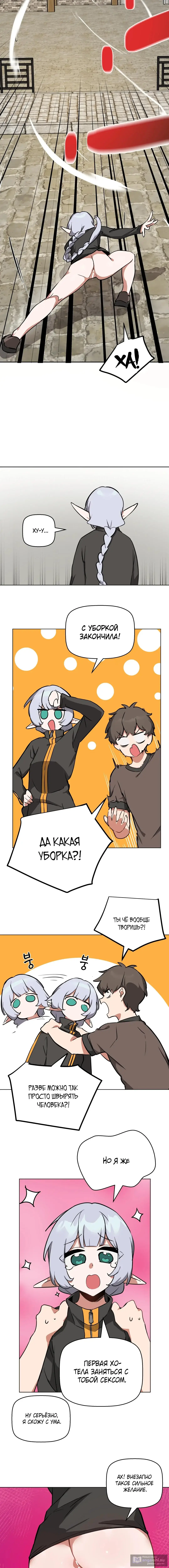 Страница 6 главы 65 манги Мир без мужчин / A World Without Men