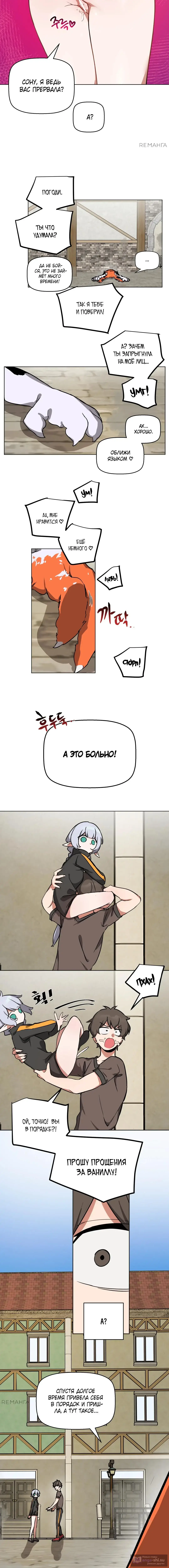 Страница 7 главы 65 манги Мир без мужчин / A World Without Men