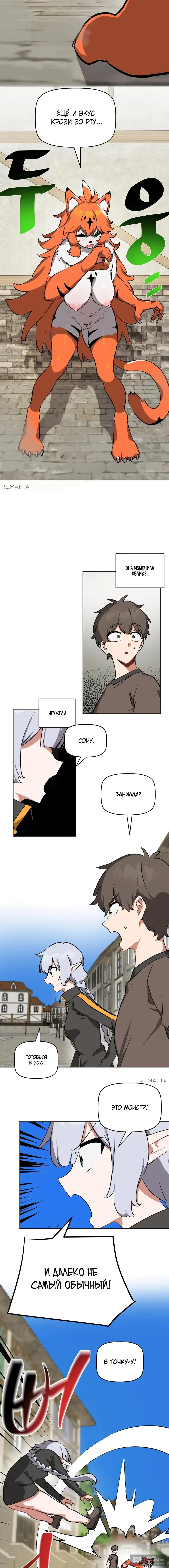 Страница 8 главы 65 манги Мир без мужчин / A World Without Men