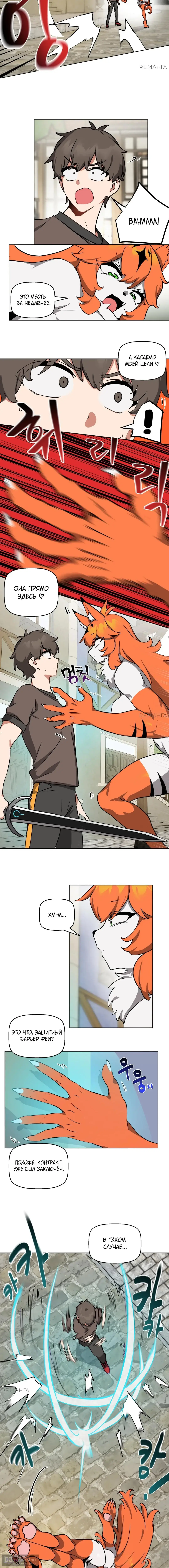 Страница 9 главы 65 манги Мир без мужчин / A World Without Men