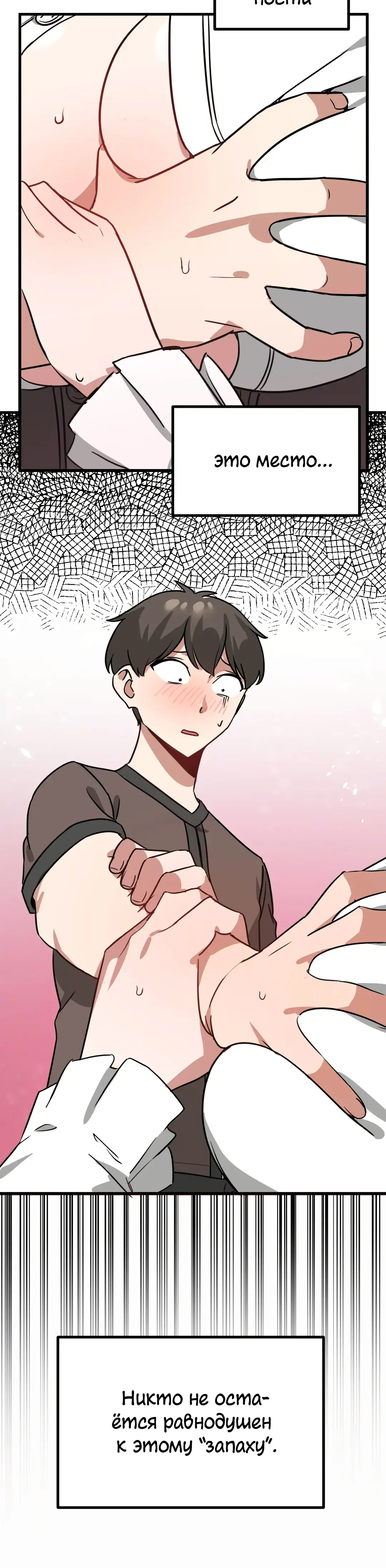 Страница 4 главы 9 манги Мир без мужчин / A World Without Men