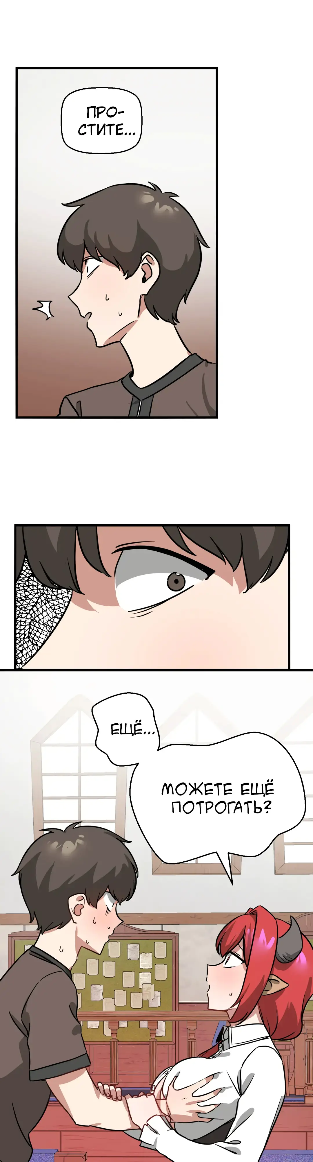 Страница 7 главы 9 манги Мир без мужчин / A World Without Men