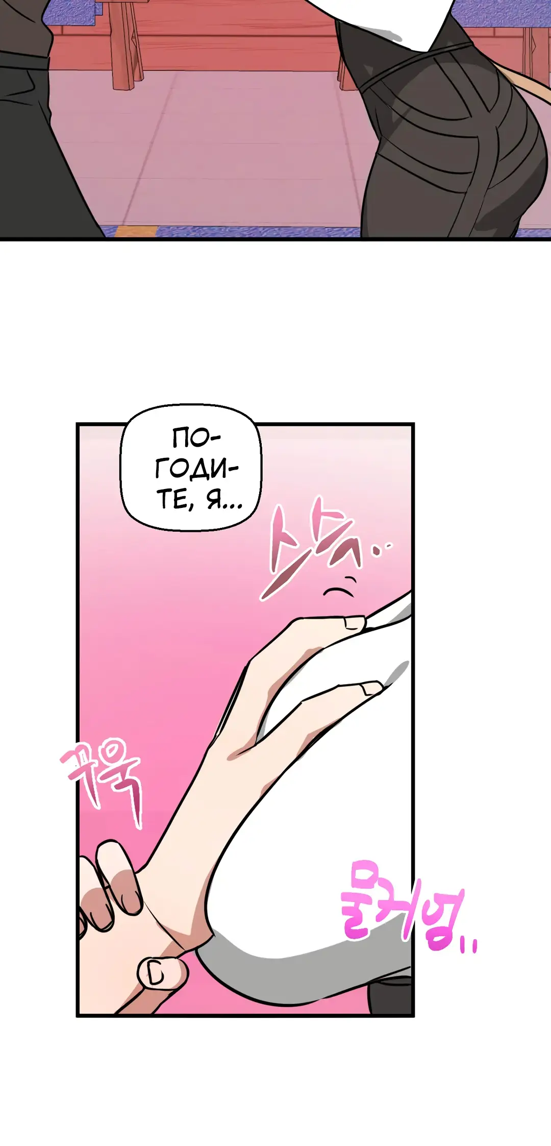 Страница 8 главы 9 манги Мир без мужчин / A World Without Men