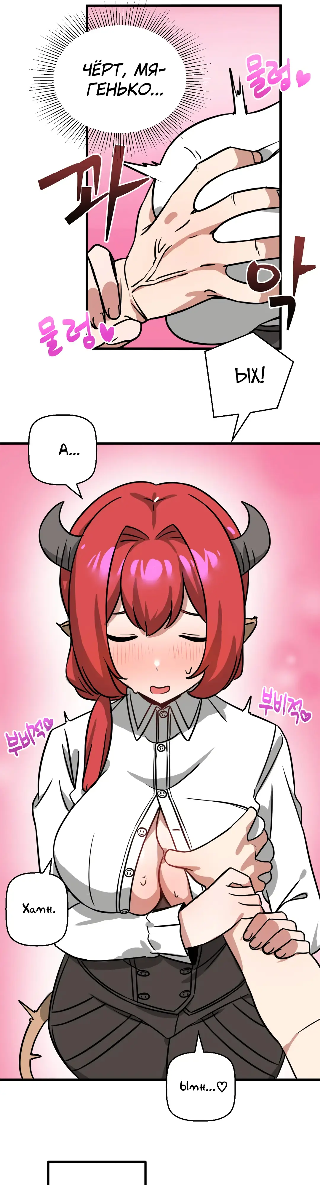 Страница 9 главы 9 манги Мир без мужчин / A World Without Men