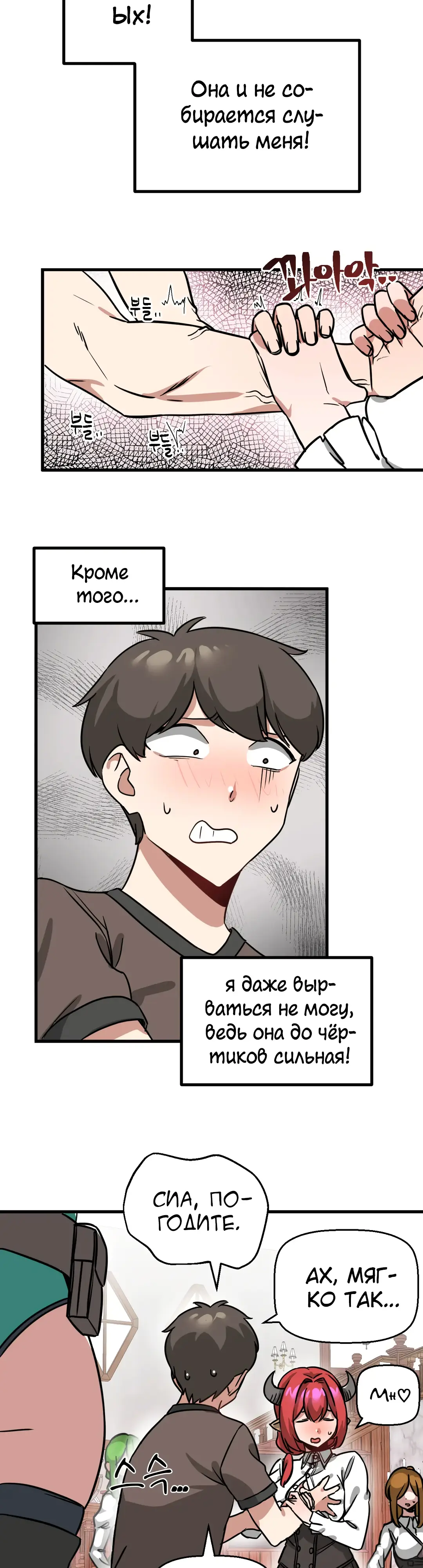 Страница 10 главы 9 манги Мир без мужчин / A World Without Men