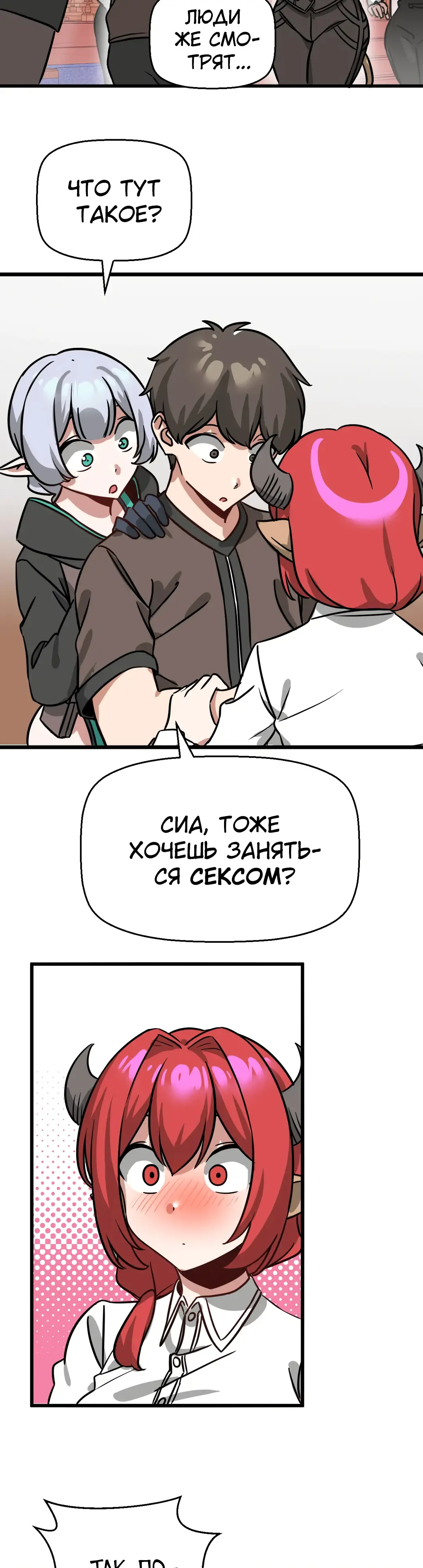 Страница 11 главы 9 манги Мир без мужчин / A World Without Men