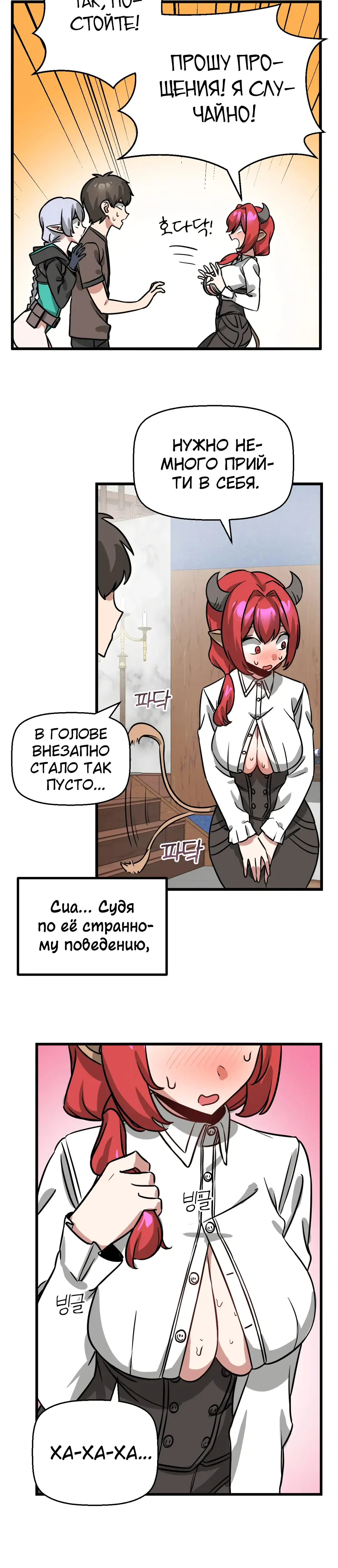 Страница 12 главы 9 манги Мир без мужчин / A World Without Men