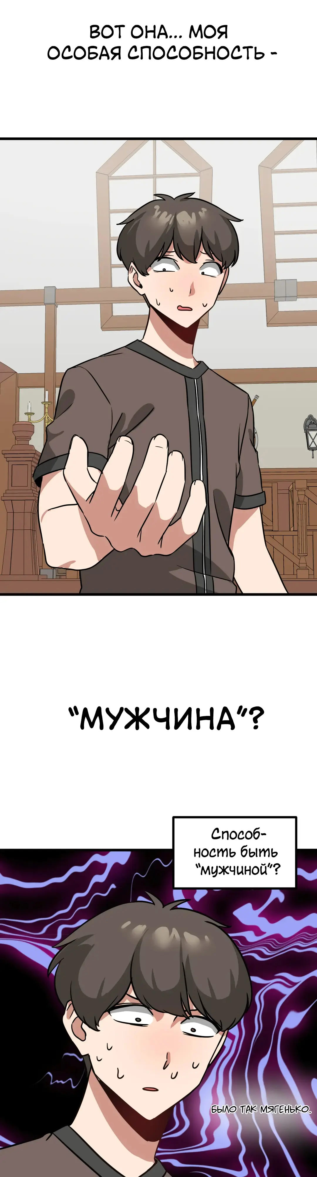 Страница 13 главы 9 манги Мир без мужчин / A World Without Men