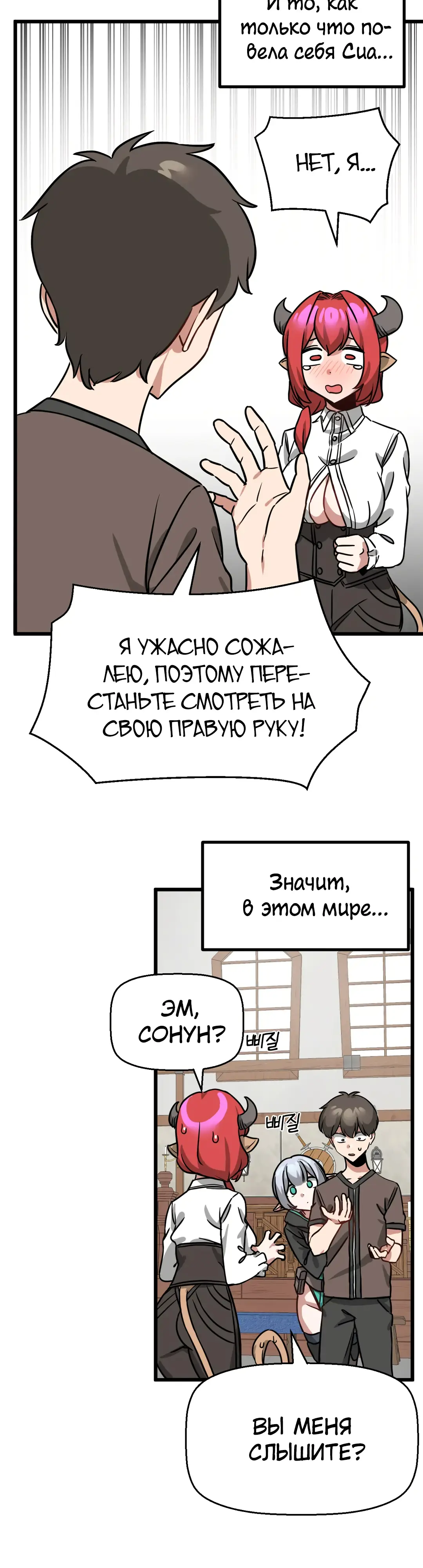 Страница 16 главы 9 манги Мир без мужчин / A World Without Men