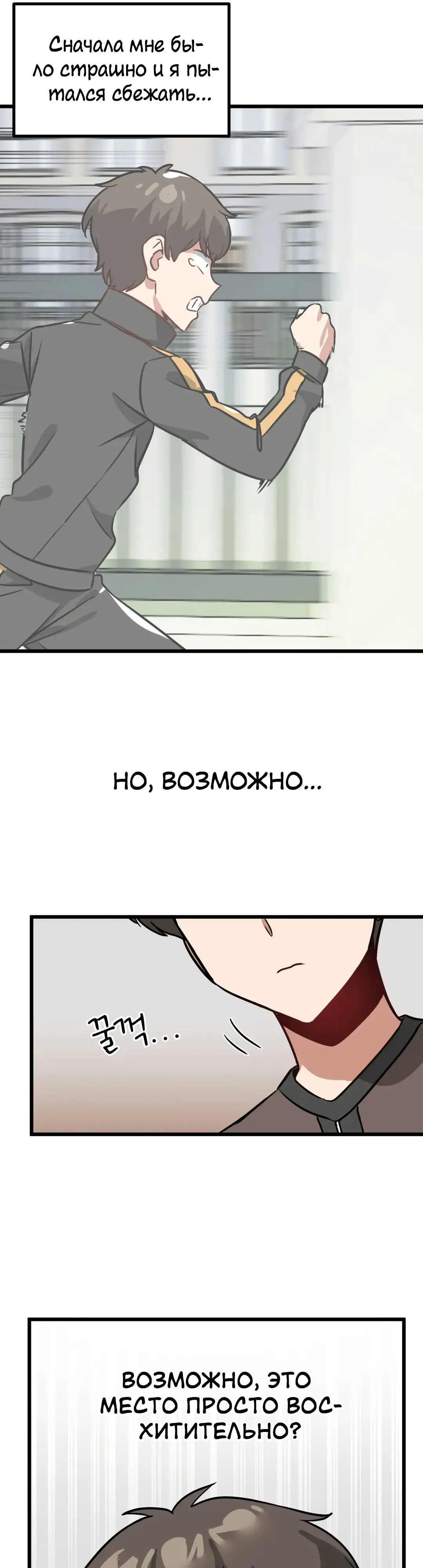 Страница 17 главы 9 манги Мир без мужчин / A World Without Men