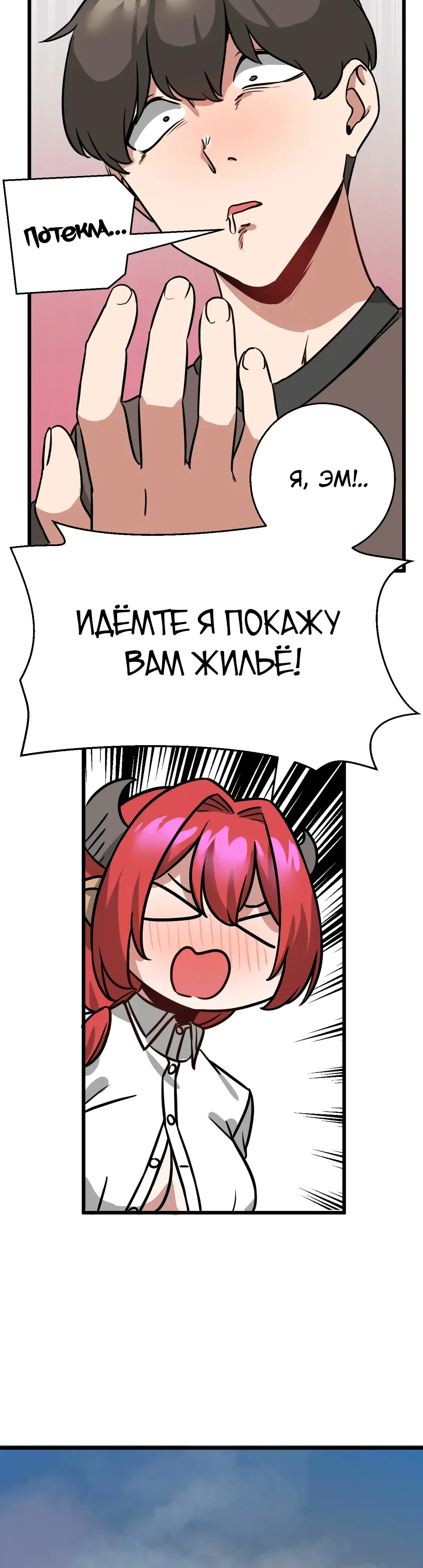 Страница 18 главы 9 манги Мир без мужчин / A World Without Men