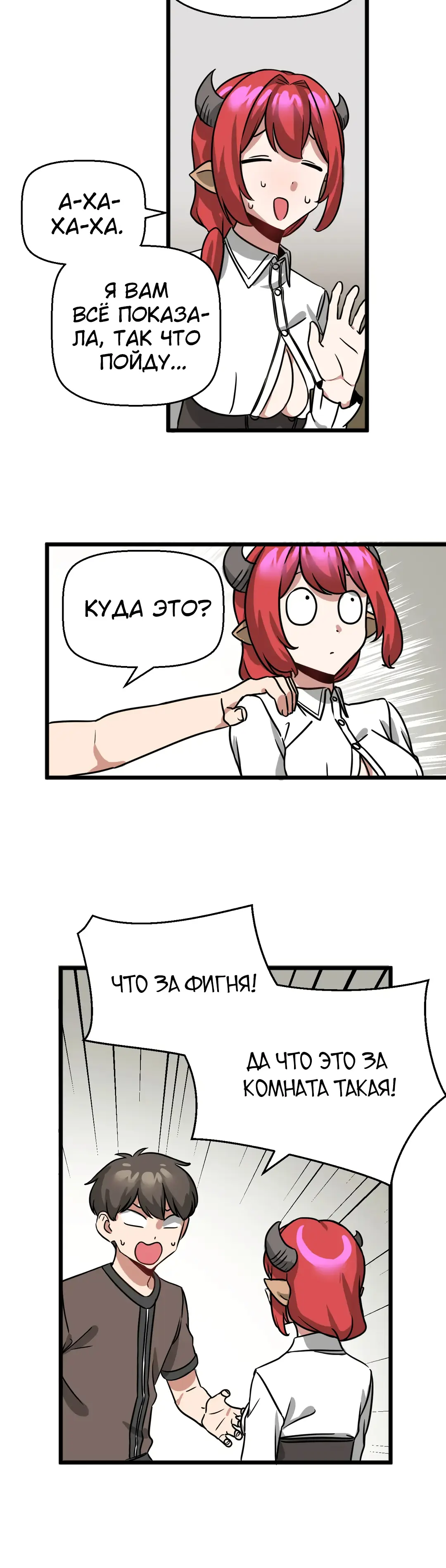 Страница 20 главы 9 манги Мир без мужчин / A World Without Men