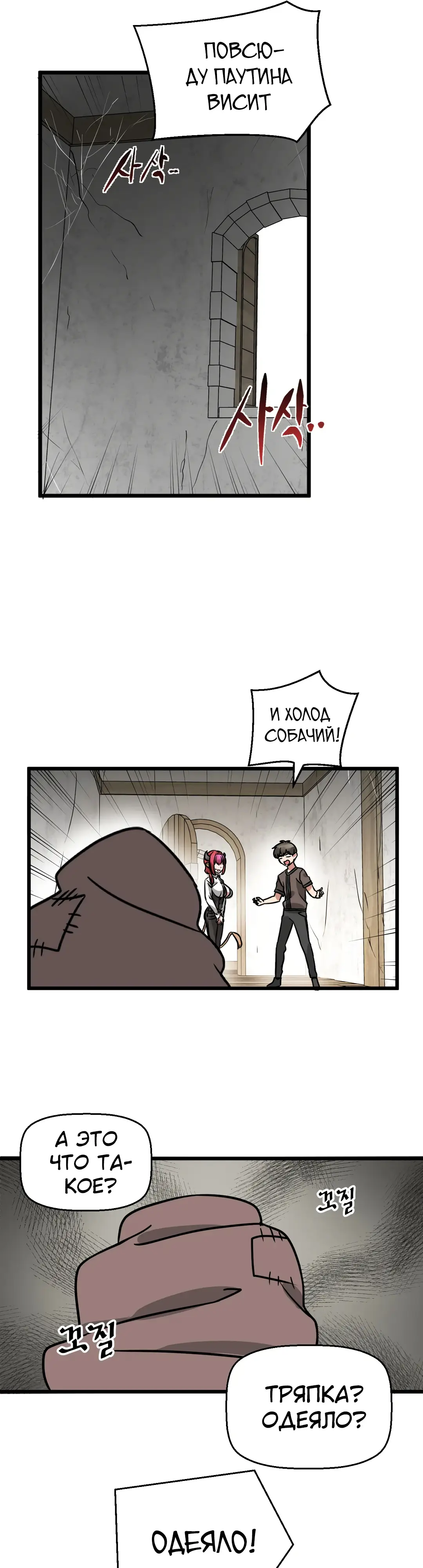 Страница 21 главы 9 манги Мир без мужчин / A World Without Men