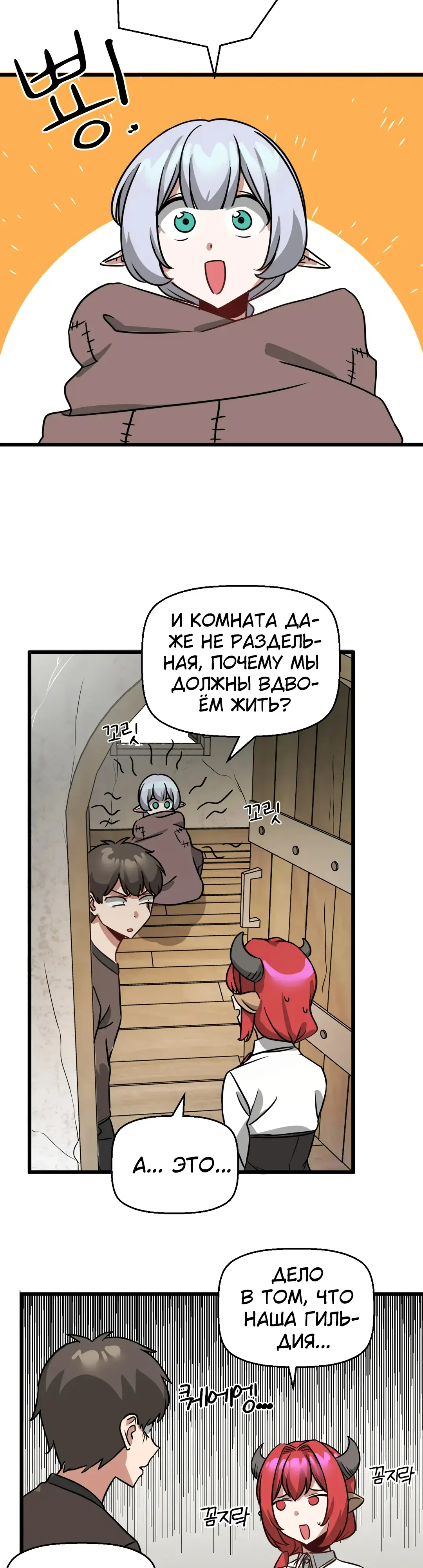 Страница 22 главы 9 манги Мир без мужчин / A World Without Men