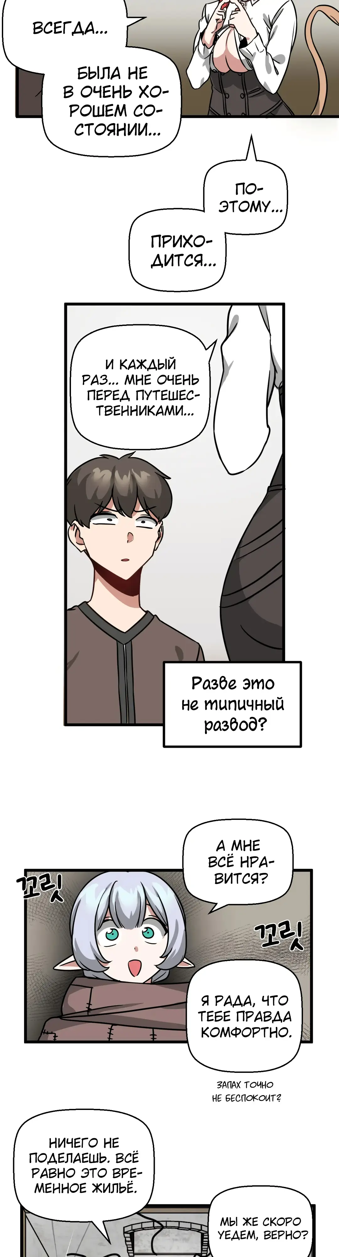 Страница 23 главы 9 манги Мир без мужчин / A World Without Men