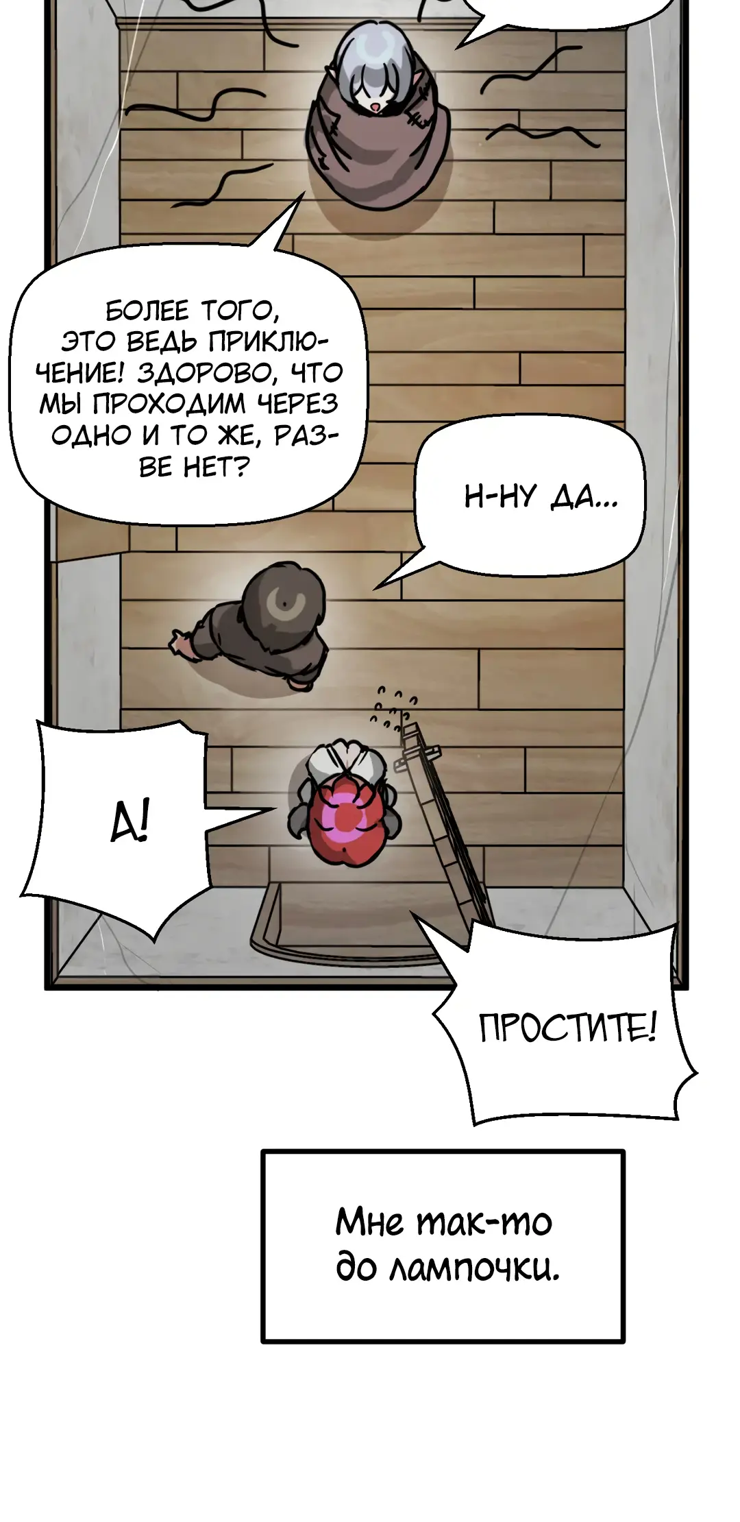 Страница 24 главы 9 манги Мир без мужчин / A World Without Men