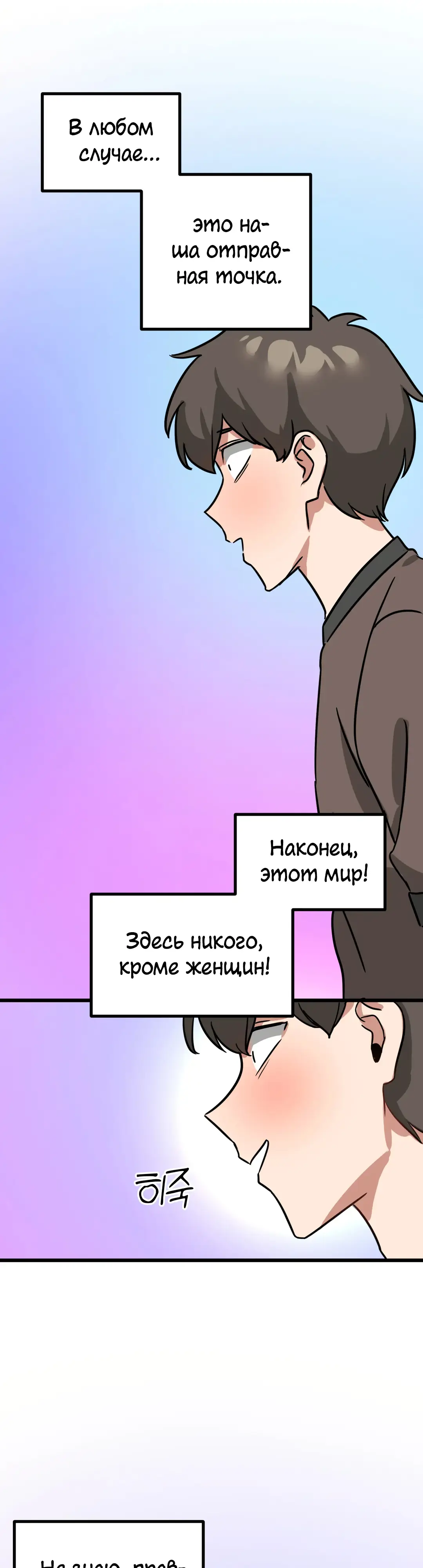 Страница 25 главы 9 манги Мир без мужчин / A World Without Men