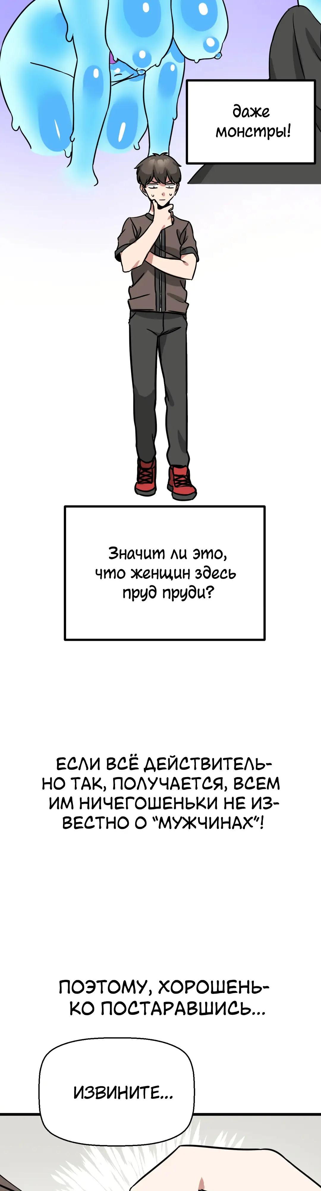 Страница 27 главы 9 манги Мир без мужчин / A World Without Men