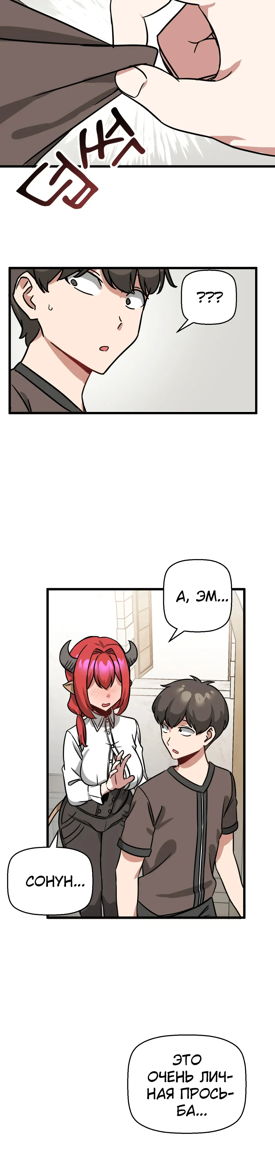 Страница 28 главы 9 манги Мир без мужчин / A World Without Men