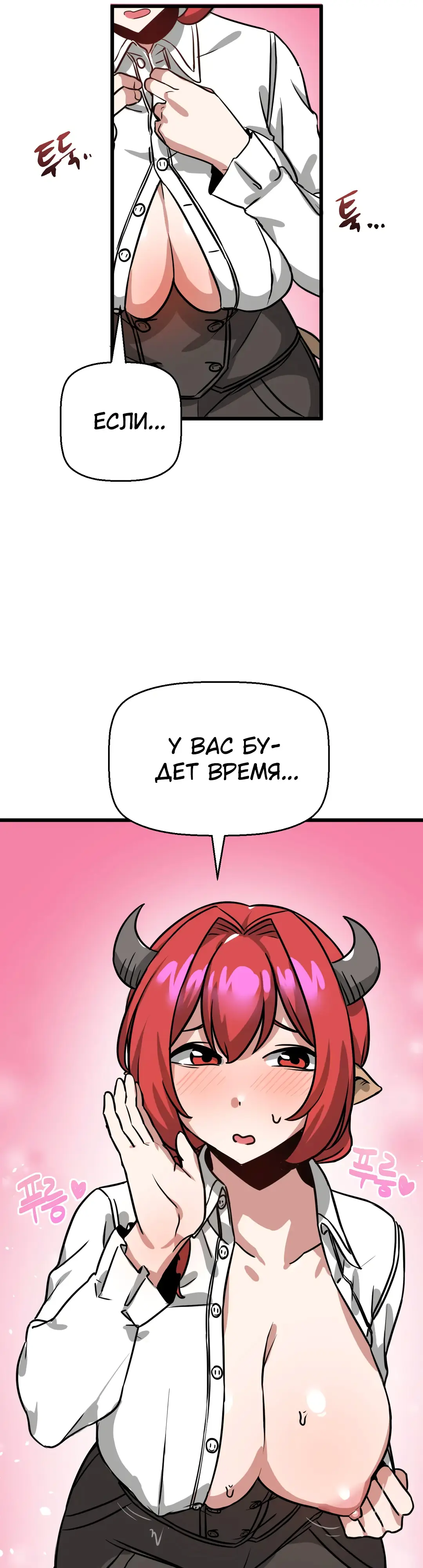Страница 29 главы 9 манги Мир без мужчин / A World Without Men