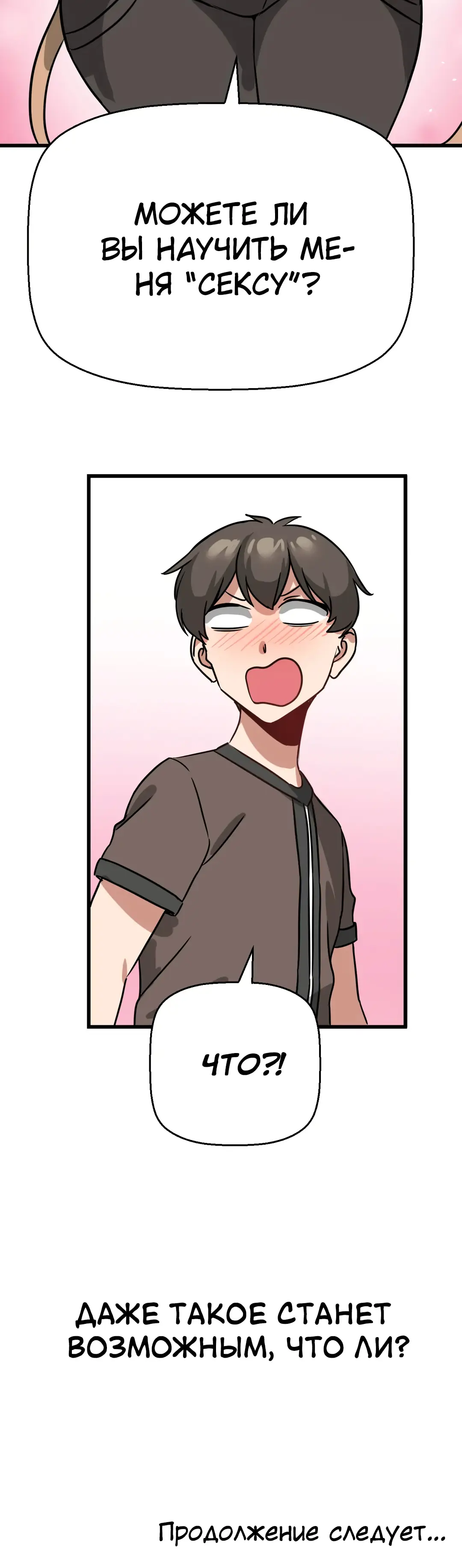 Страница 30 главы 9 манги Мир без мужчин / A World Without Men