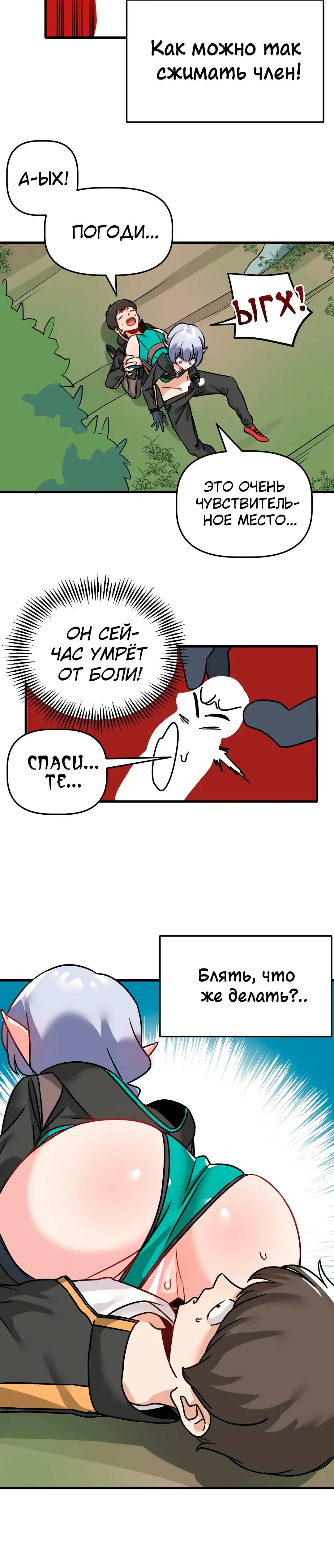 Страница 5 главы 4 манги Мир без мужчин / A World Without Men