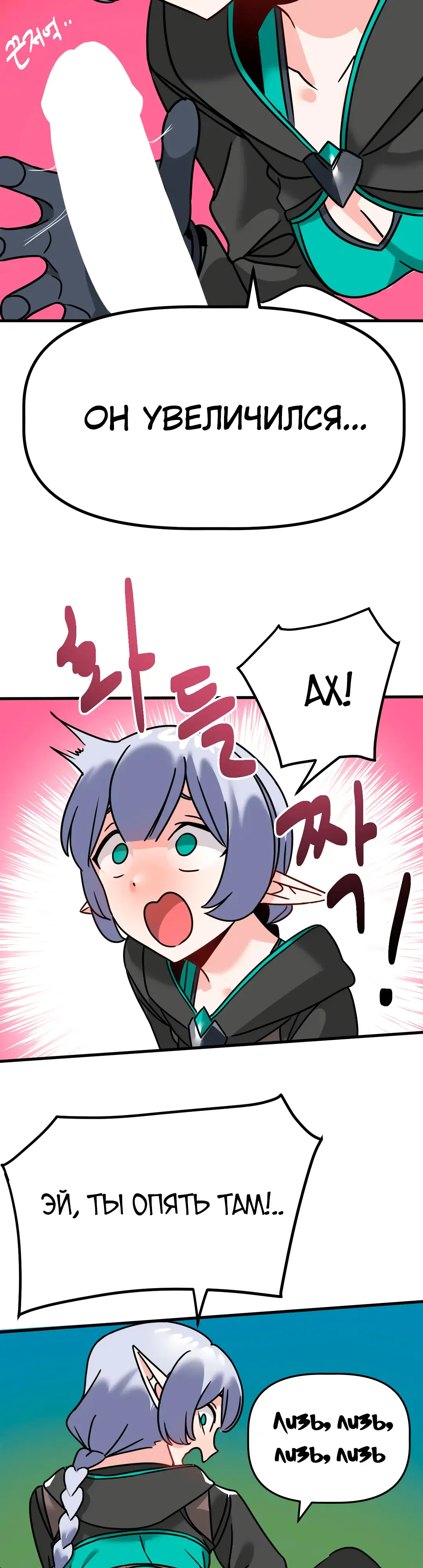 Страница 8 главы 4 манги Мир без мужчин / A World Without Men