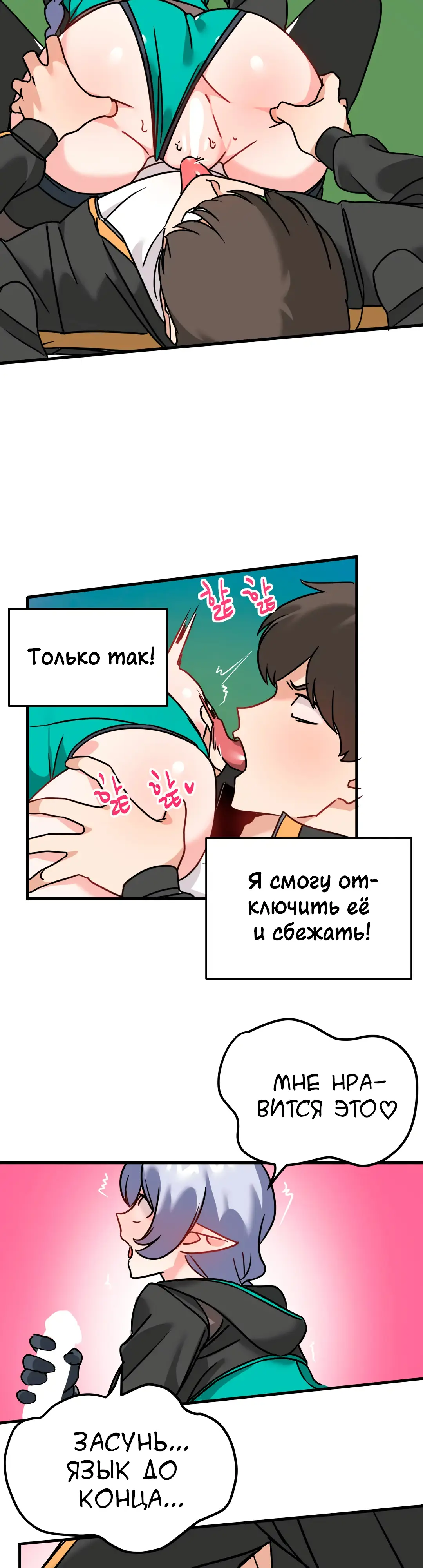 Страница 9 главы 4 манги Мир без мужчин / A World Without Men