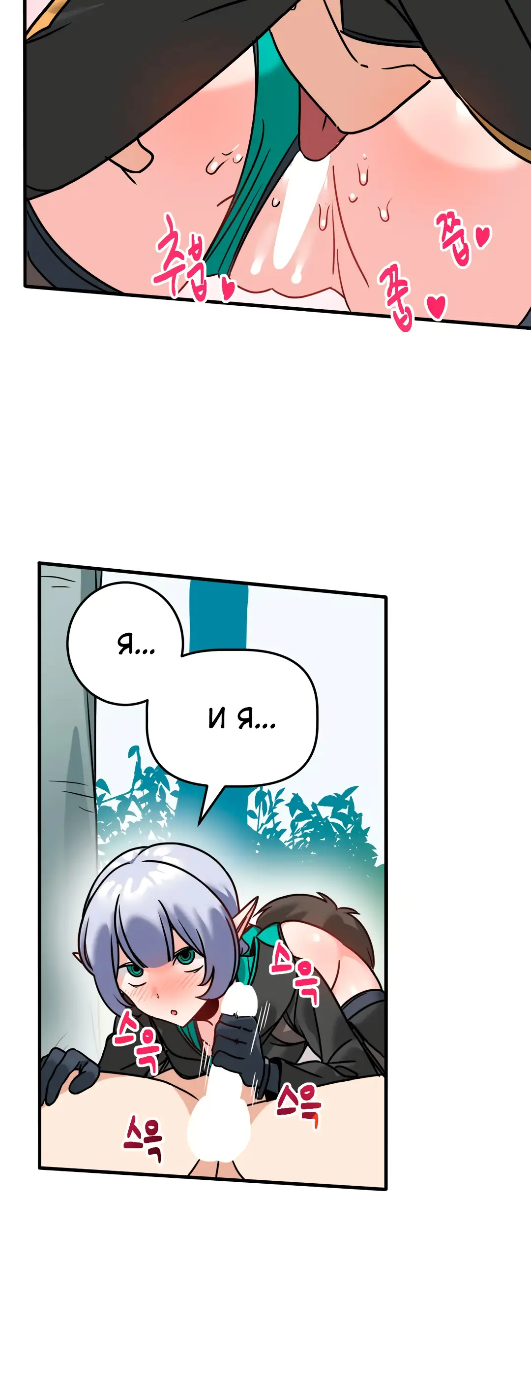 Страница 10 главы 4 манги Мир без мужчин / A World Without Men