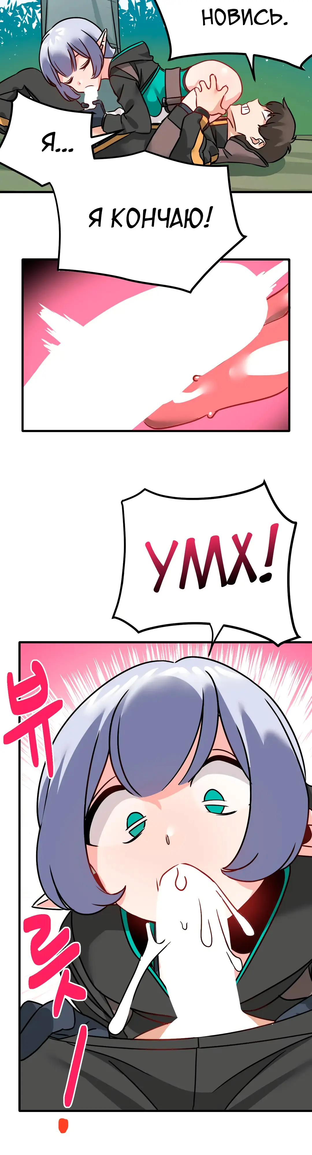 Страница 12 главы 4 манги Мир без мужчин / A World Without Men