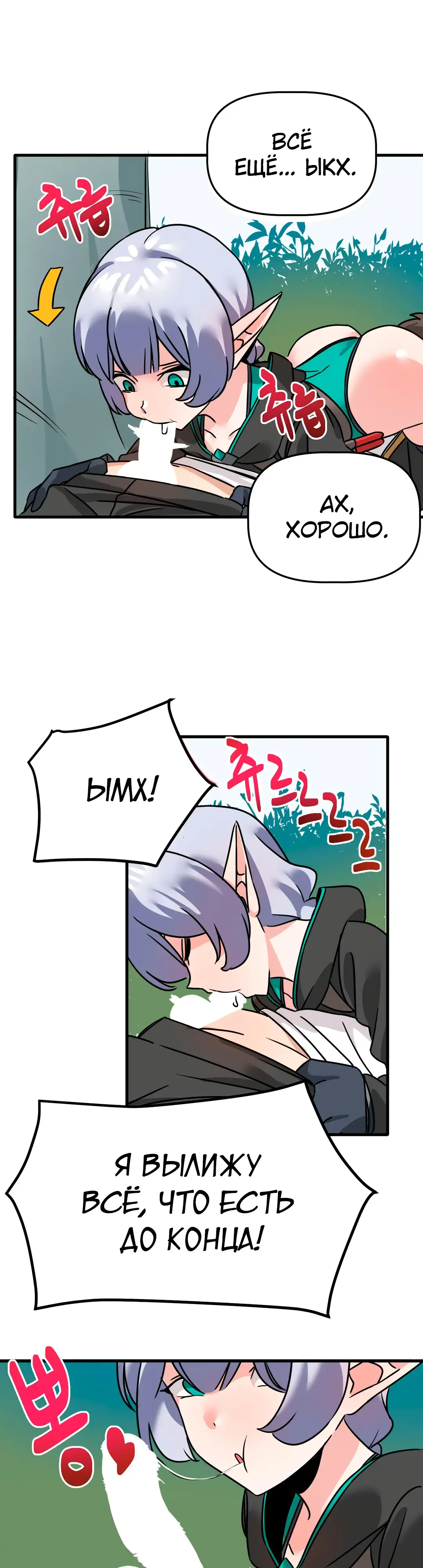 Страница 13 главы 4 манги Мир без мужчин / A World Without Men