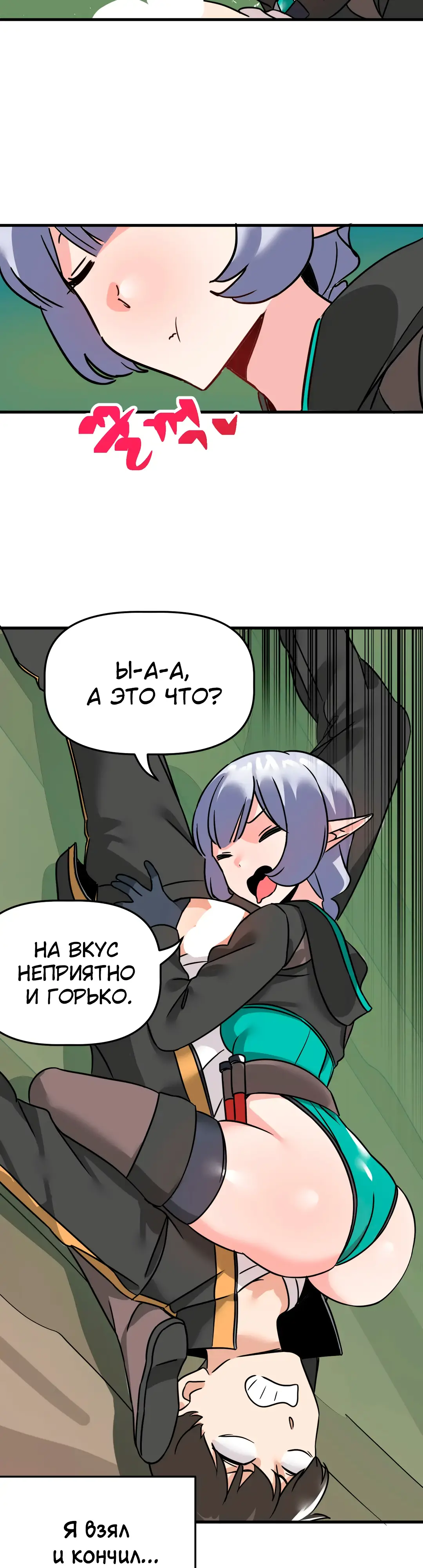 Страница 14 главы 4 манги Мир без мужчин / A World Without Men