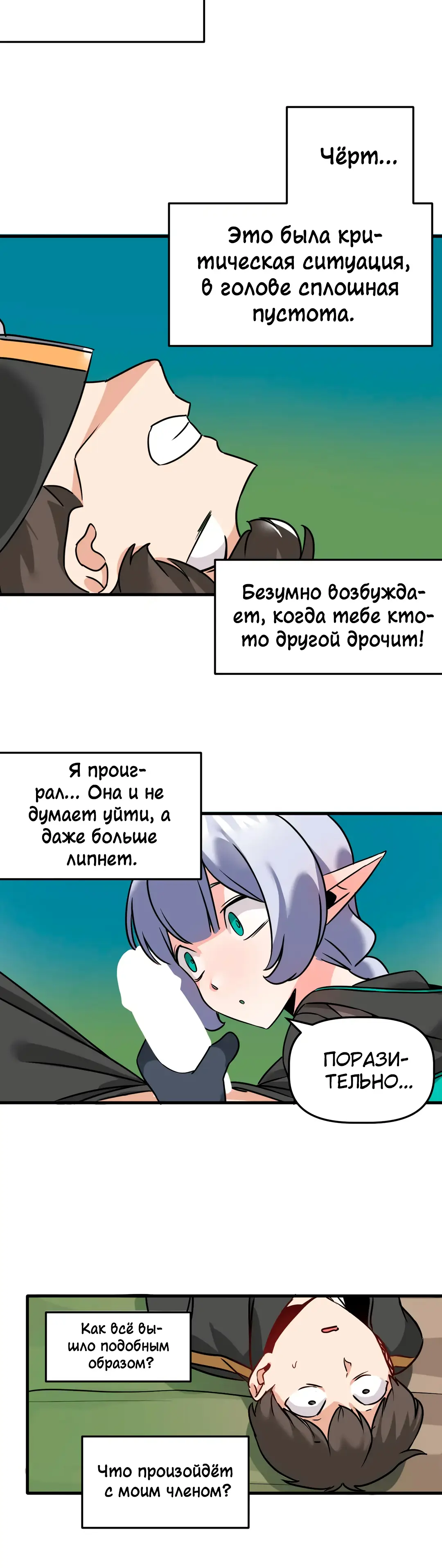 Страница 15 главы 4 манги Мир без мужчин / A World Without Men