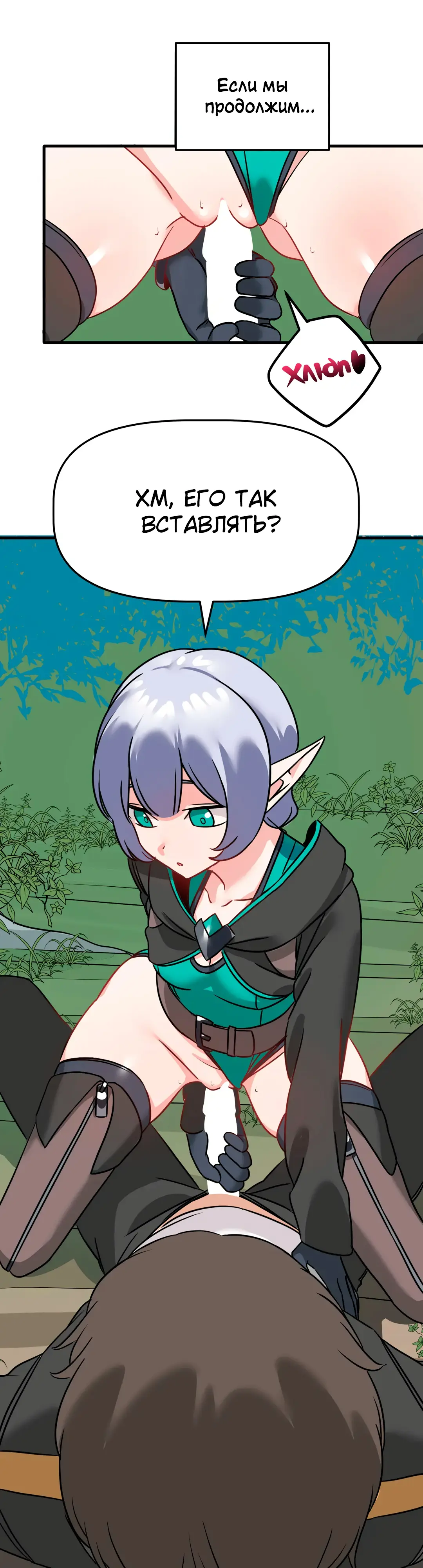 Страница 16 главы 4 манги Мир без мужчин / A World Without Men
