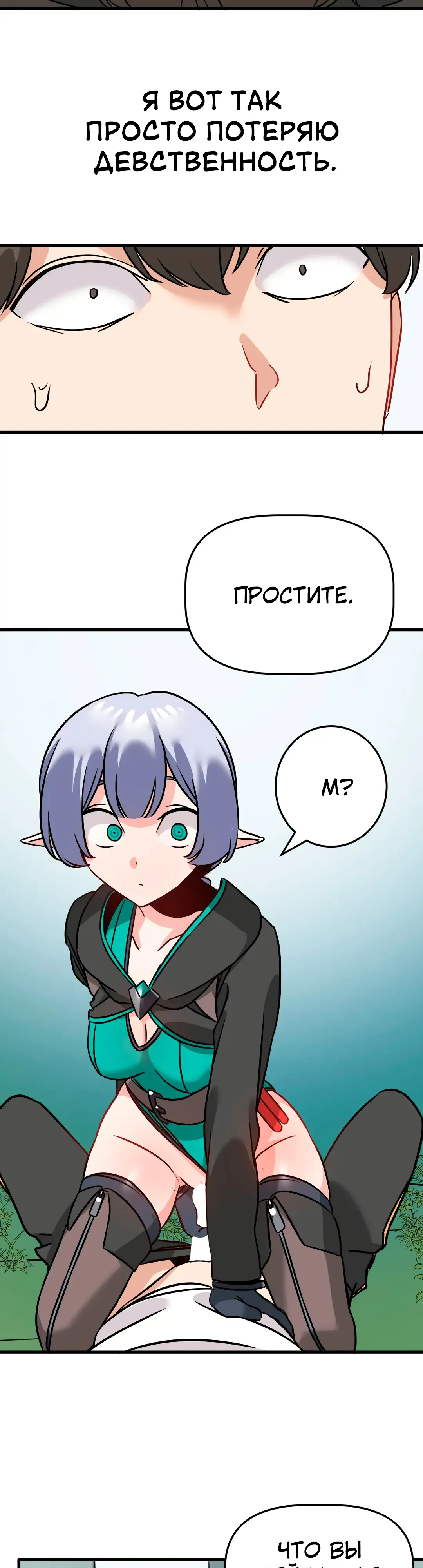 Страница 17 главы 4 манги Мир без мужчин / A World Without Men