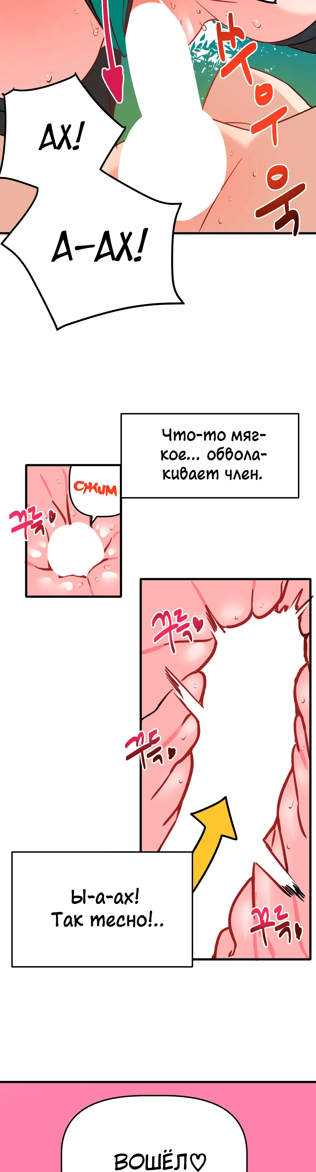 Страница 19 главы 4 манги Мир без мужчин / A World Without Men