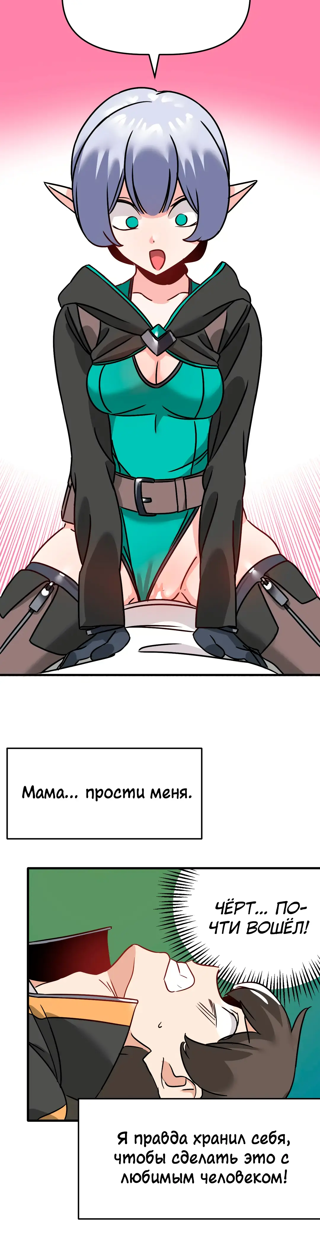 Страница 20 главы 4 манги Мир без мужчин / A World Without Men