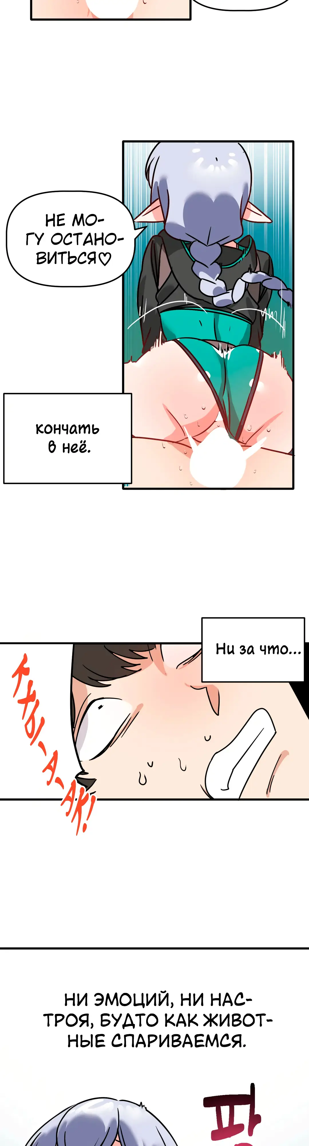 Страница 22 главы 4 манги Мир без мужчин / A World Without Men