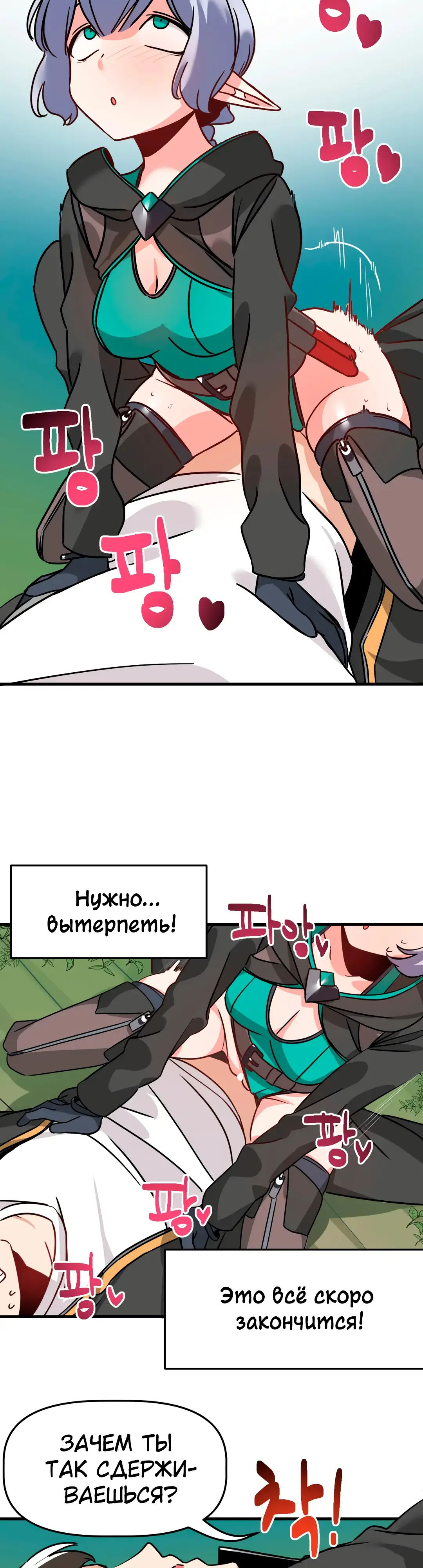 Страница 23 главы 4 манги Мир без мужчин / A World Without Men