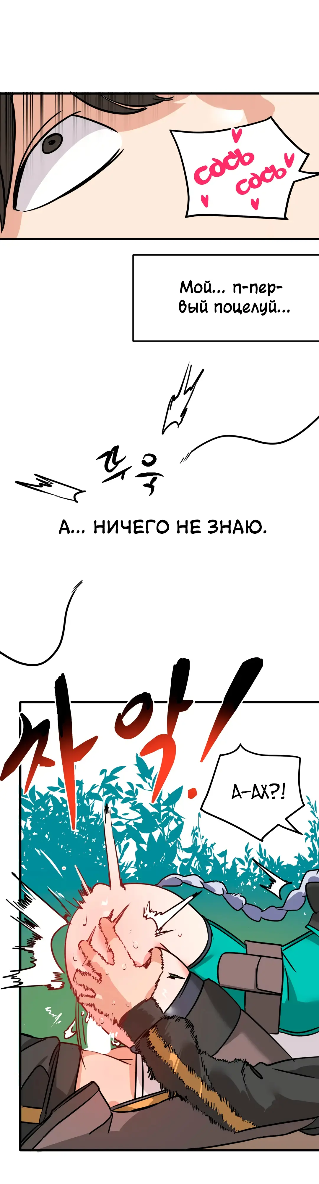 Страница 26 главы 4 манги Мир без мужчин / A World Without Men