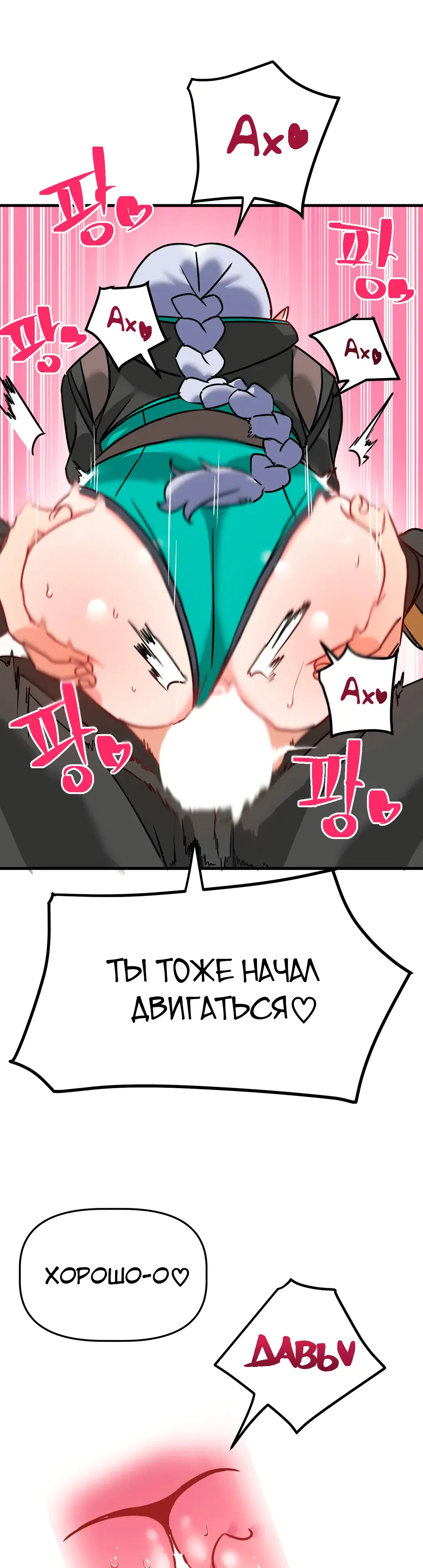 Страница 27 главы 4 манги Мир без мужчин / A World Without Men