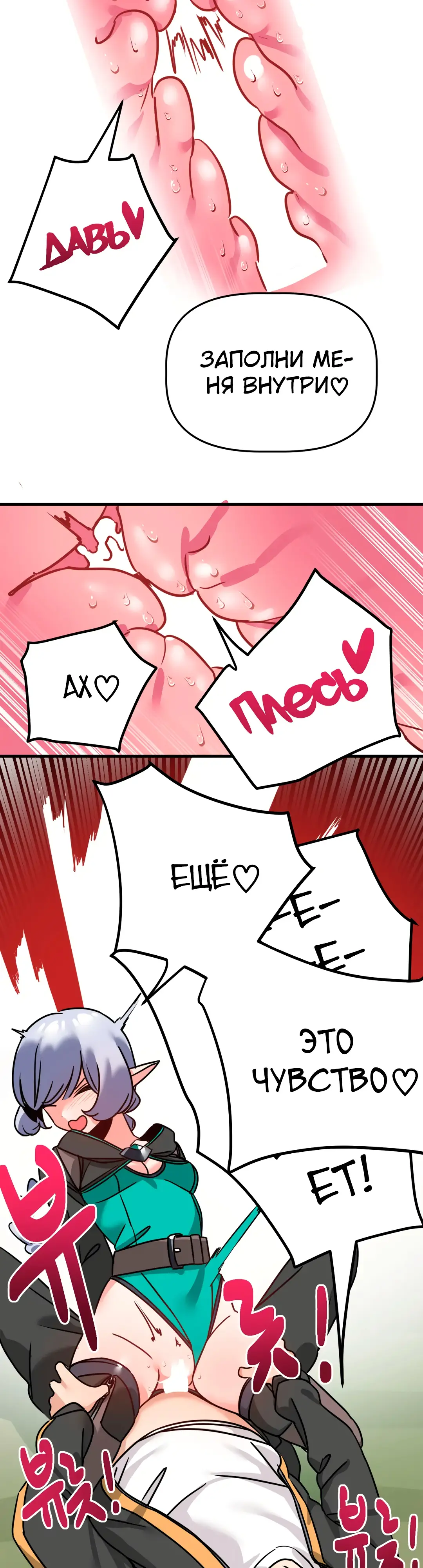 Страница 28 главы 4 манги Мир без мужчин / A World Without Men