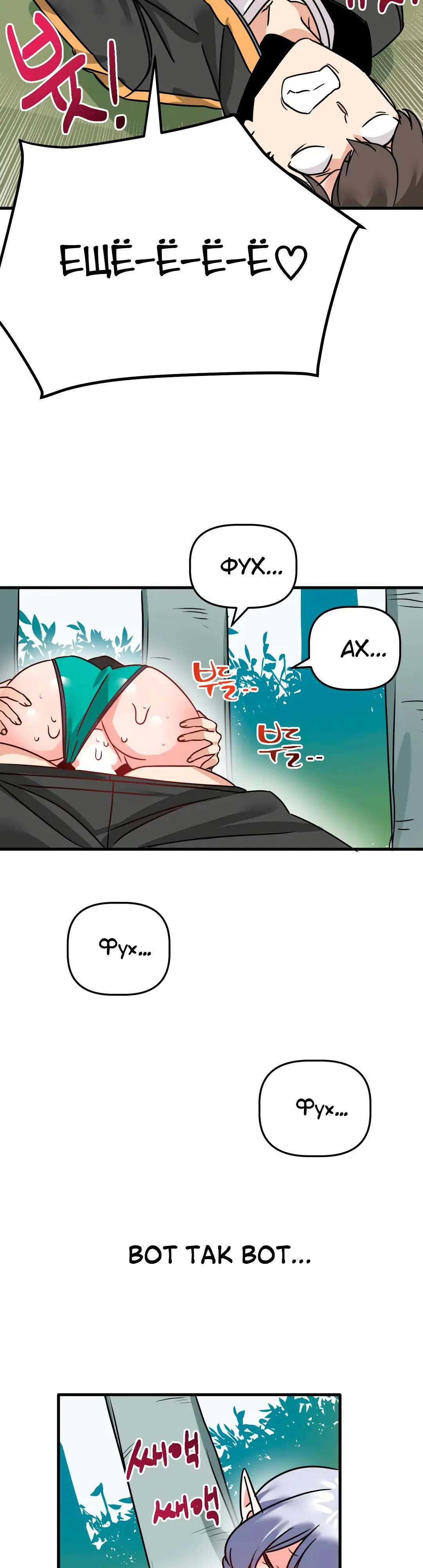 Страница 29 главы 4 манги Мир без мужчин / A World Without Men