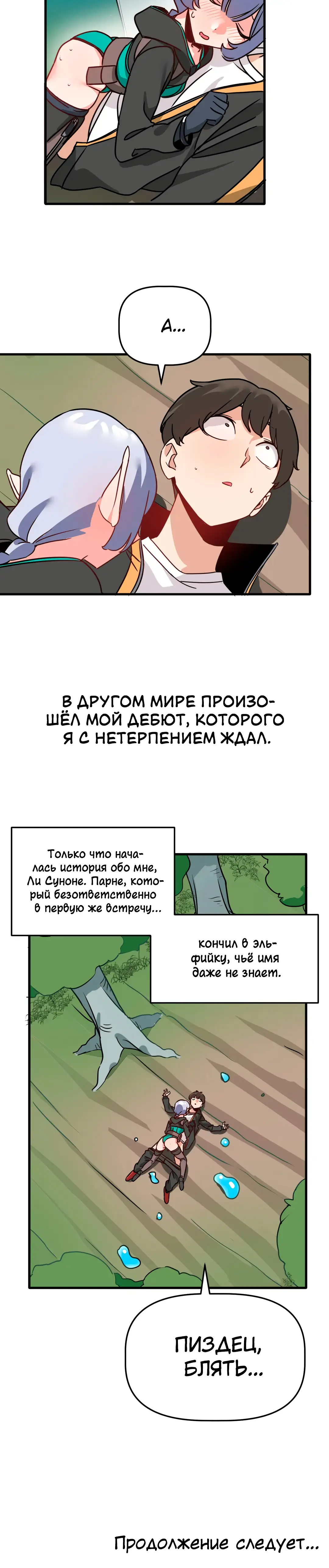 Страница 30 главы 4 манги Мир без мужчин / A World Without Men