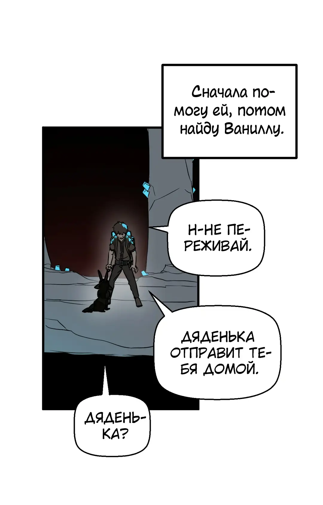 Страница 14 главы 13 манги Мир без мужчин / A World Without Men