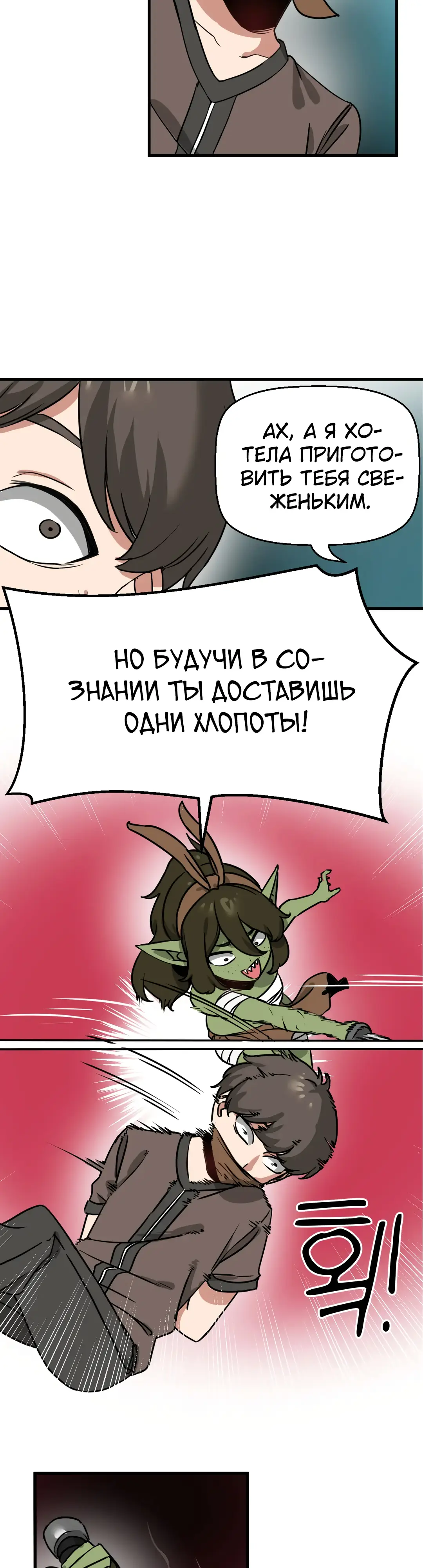 Страница 28 главы 13 манги Мир без мужчин / A World Without Men