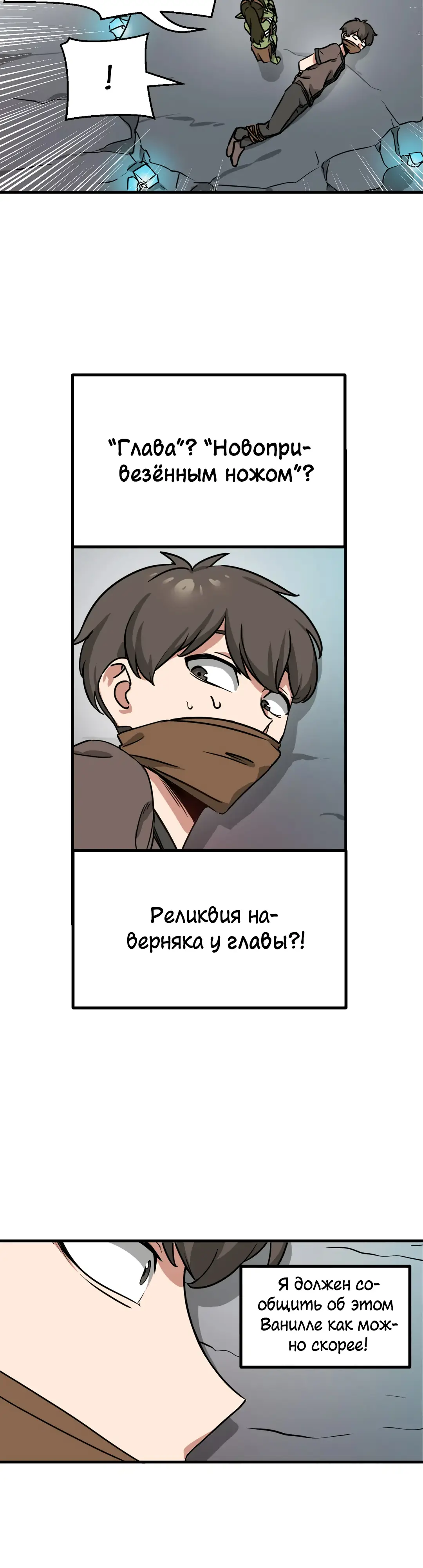 Страница 32 главы 13 манги Мир без мужчин / A World Without Men