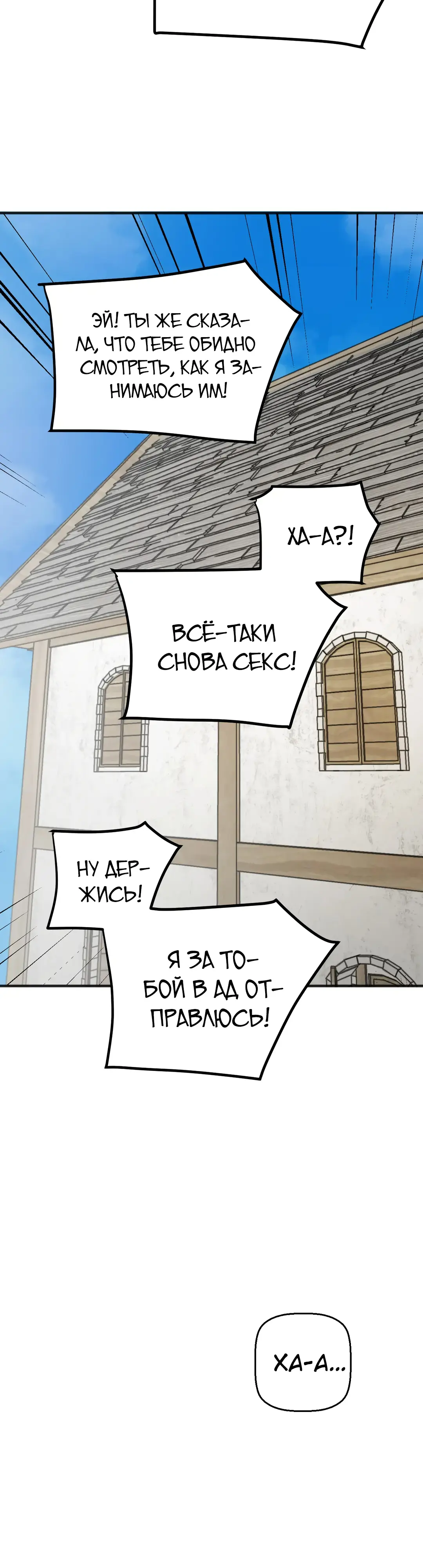 Страница 7 главы 26 манги Мир без мужчин / A World Without Men